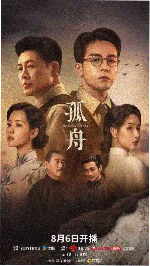 深夜档剧集片头画面截图