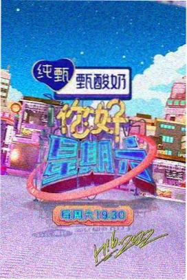 访谈节目现场布景画面